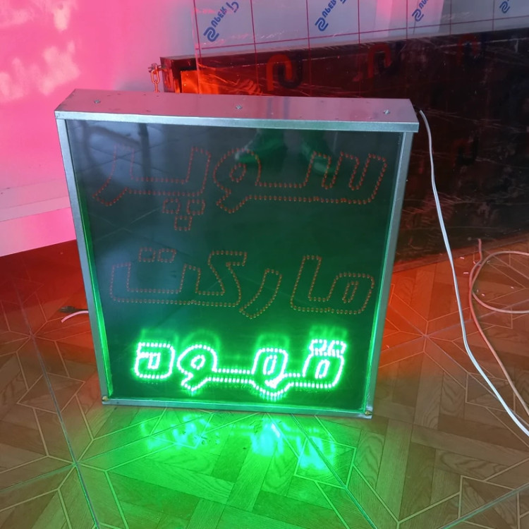 تابلو ال ای دی سوپر مارکت قهوه ابعادسایز 60در70 دو طرفه