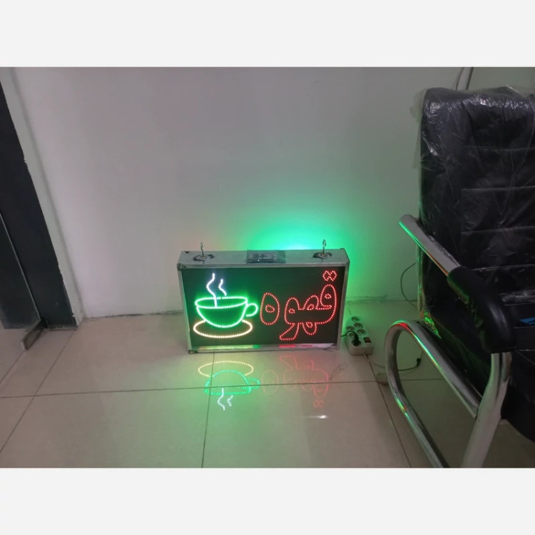 تابلو LED ال ای دی قهوه و فنجان دو طرفه