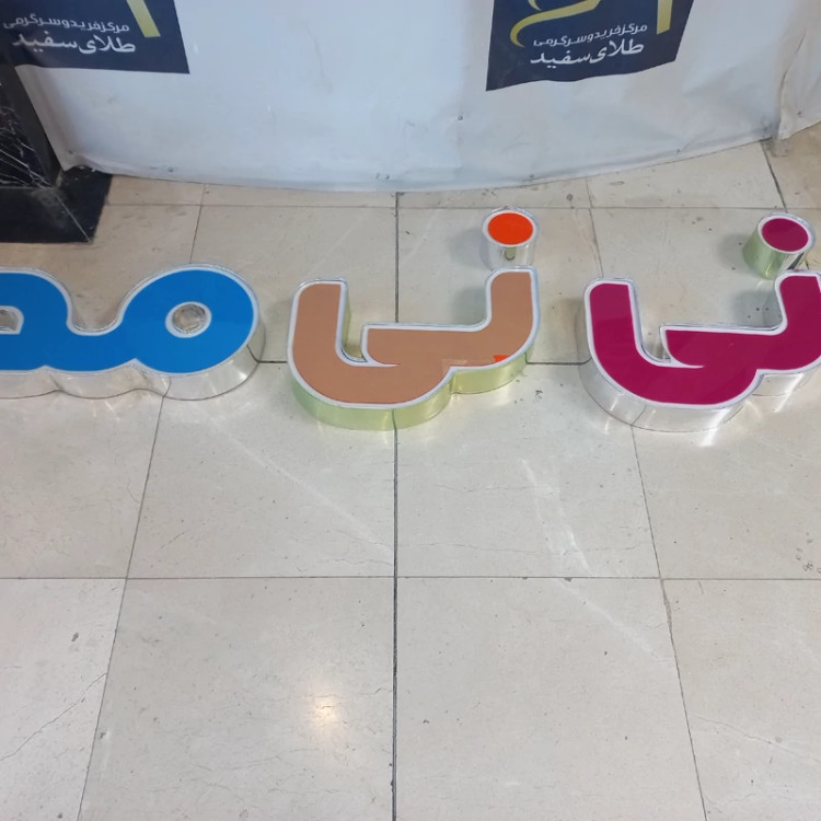 تابلو چنلیوم در ابعاد و طرح دلخواه شما