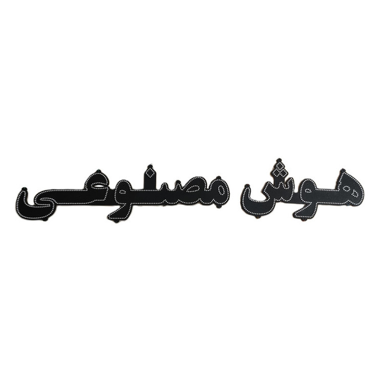 تابلو ال ای دی مدل هوش مصنوعی سایز 130*25 سانتی متر