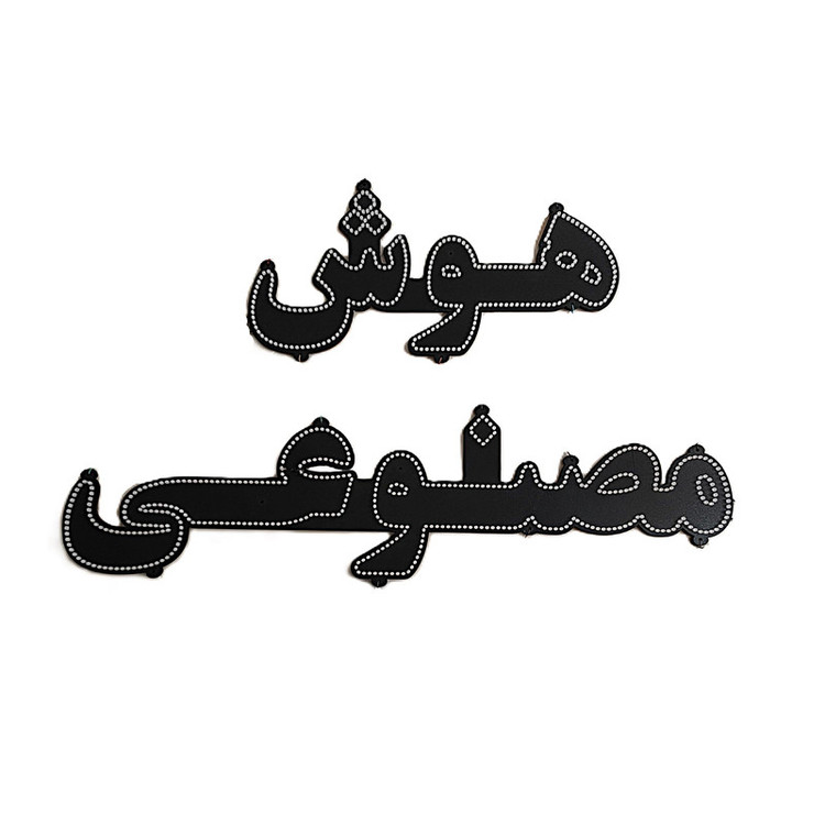 تابلو ال ای دی مدل هوش مصنوعی سایز 130*25 سانتی متر
