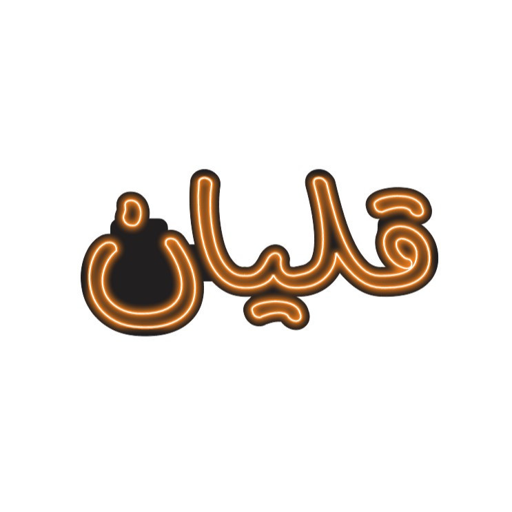 تابلو نئونی مدل قلیان سایز ۸۰×۳۵ سانتی متر