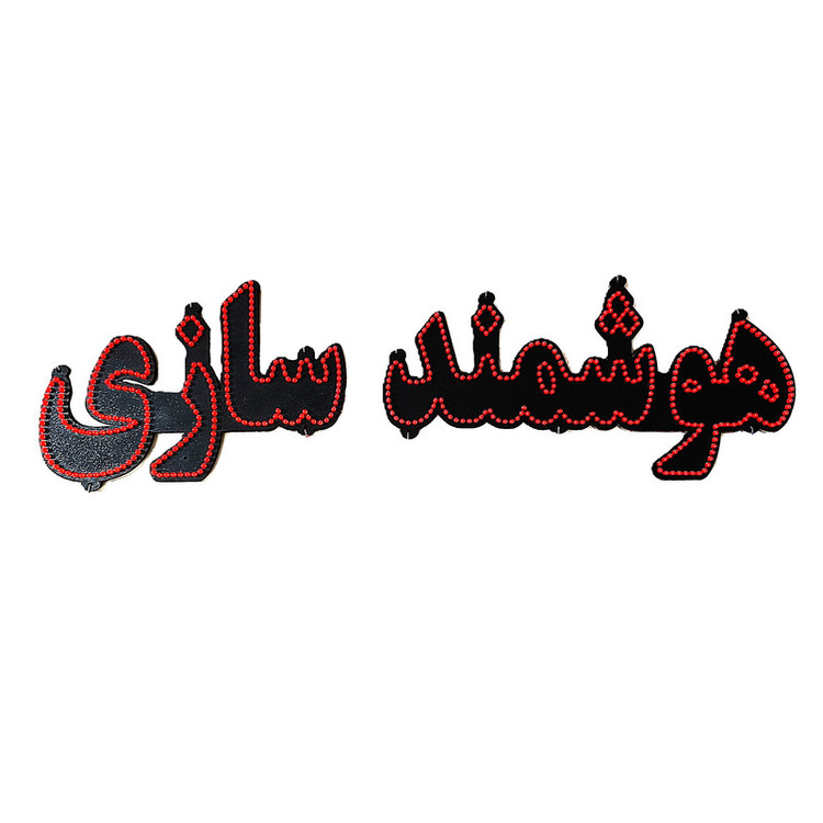 تابلو ال ای دی مدل هوشمند سازی سایز 80*20 سانتی متر