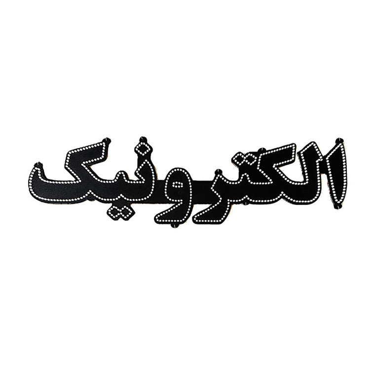 تابلو ال ای دی مدل الکترونیک سایز 80*20 سانتی متر