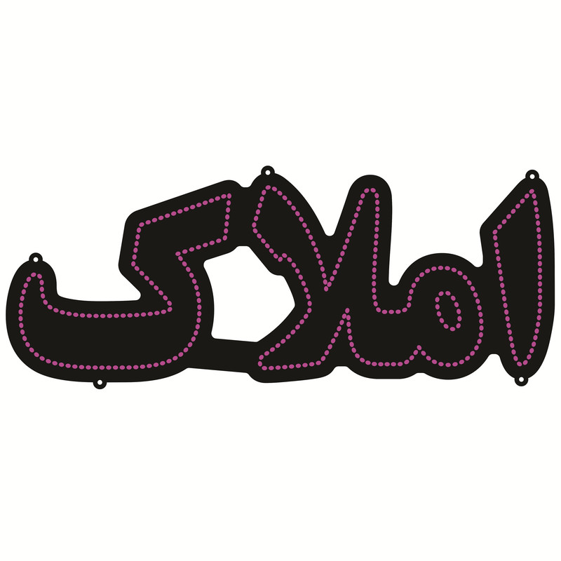 تابلو ال ای دی طرح املاک کد ۳۴۹