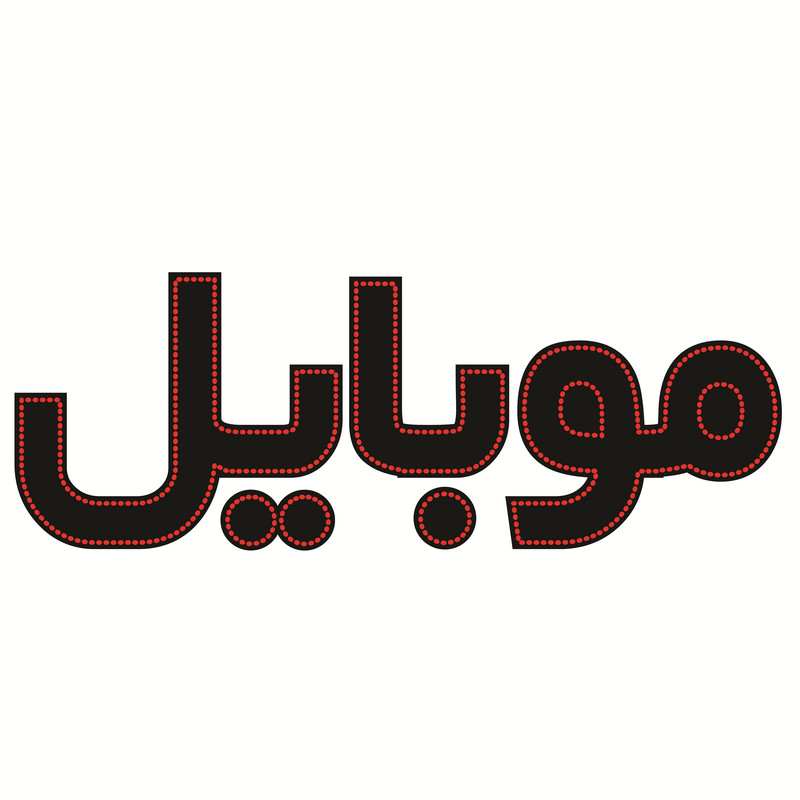 تابلو ال ای دی طرح موبایل کد ۵۴۲