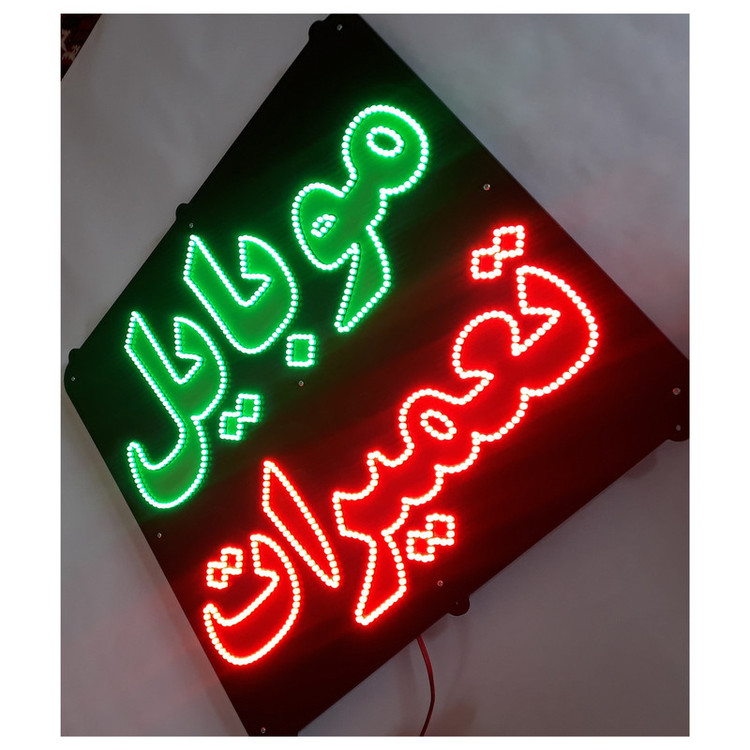 تابلو ال ای دی میشانه مدل موبایل تعمیرات کد 901 به همراه فلاشر و کنترل