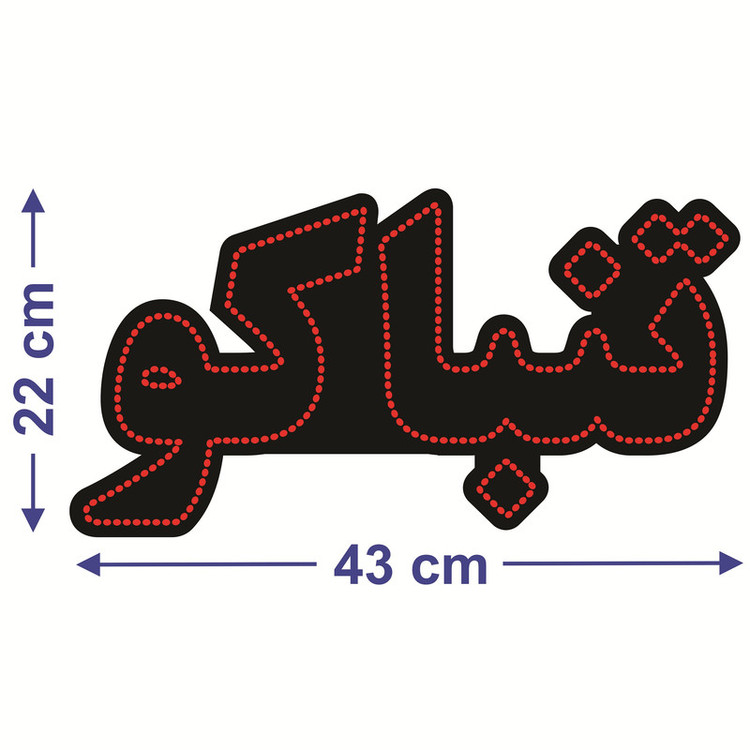 تابلو ال ای دی طرح تنباکو کد ۳۸۸