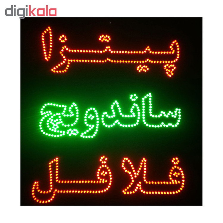 تابلو ال ای دی طرح فست فود مدل 110