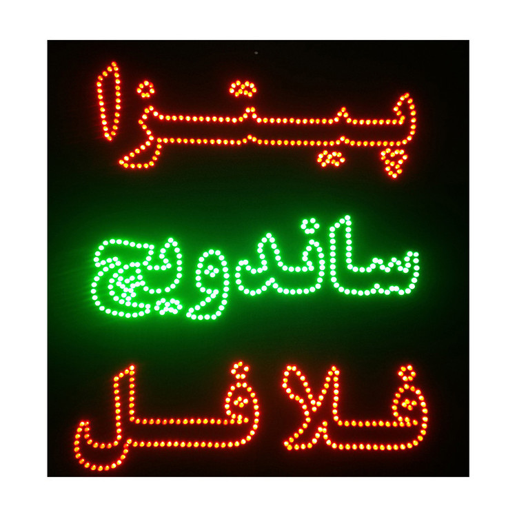 تابلو ال ای دی طرح فست فود مدل 110