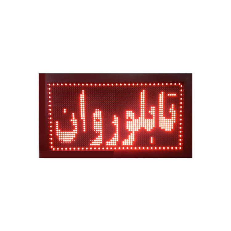 تابلو روان ال ای دی مدل p10 k4272