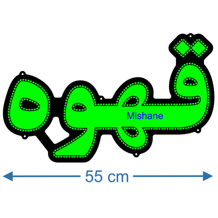 تابلو ال ای دی میشانه مدل قهوه کد 402