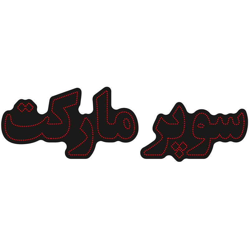 تابلو ال ای دی کد 10326