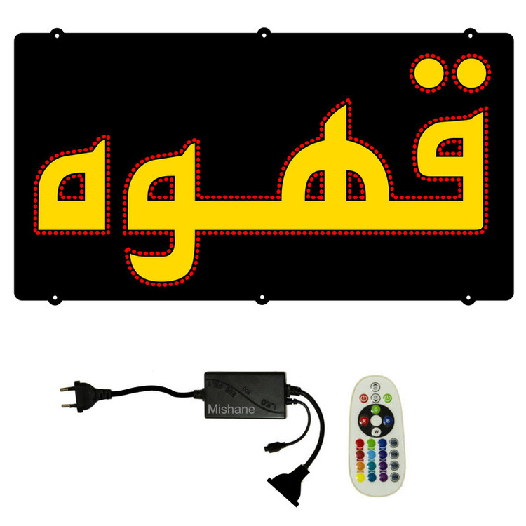 تابلو ال ای دی میشانه مدل قهوه کد 510 به همراه فلاشر و ریموت