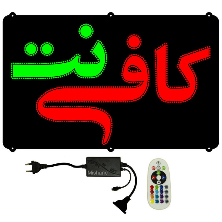 تابلو ال ای دی مدل کافی نت کد 696 به همراه فلاشر