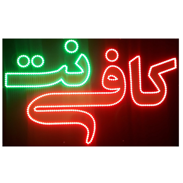 تابلو ال ای دی مدل کافی نت کد 696 به همراه فلاشر