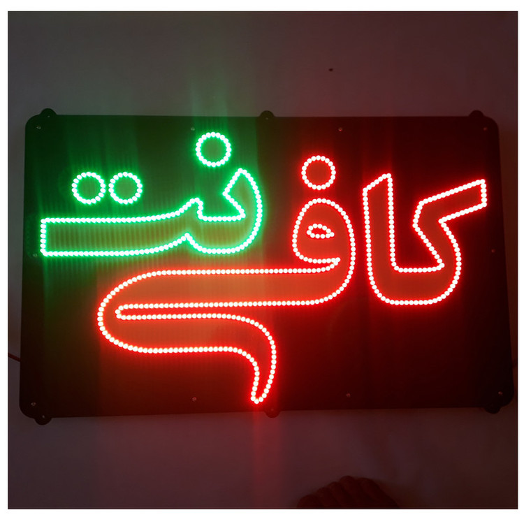 تابلو ال ای دی مدل کافی نت کد 696 به همراه فلاشر