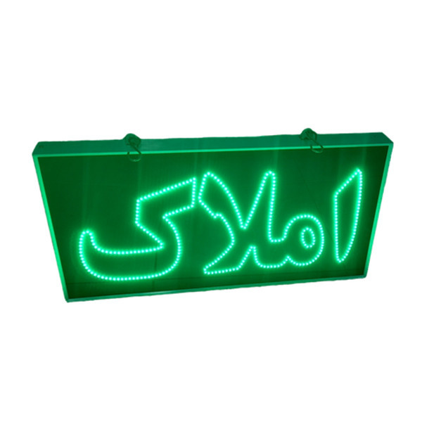 تابلو ال ای دی مدل دو طرفه طرح املاک