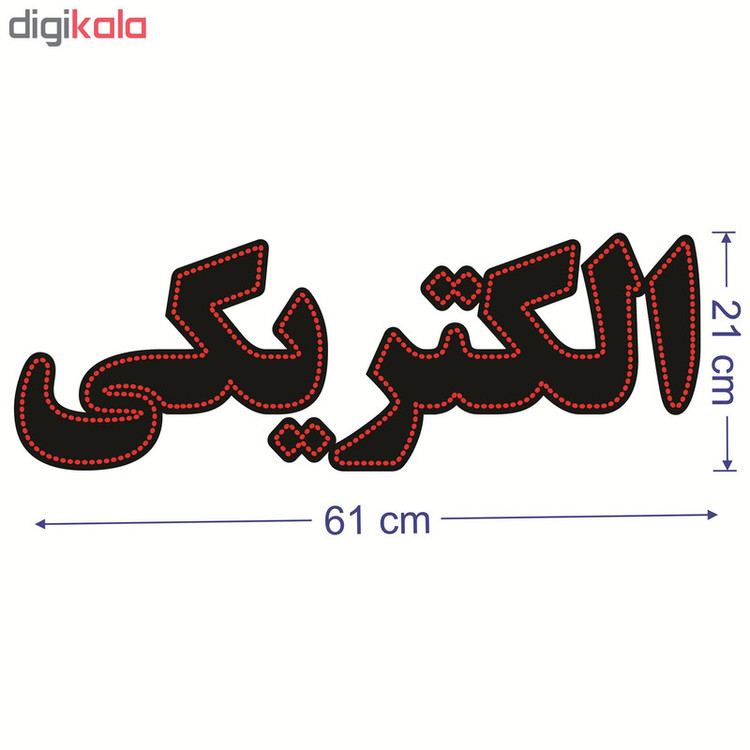 تابلو ال ای دی طرح الکتریکی کد ۱۶۵۳