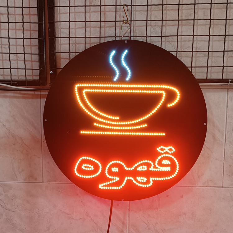 تابلو ال ای دی مدل قهوه فنجان 50