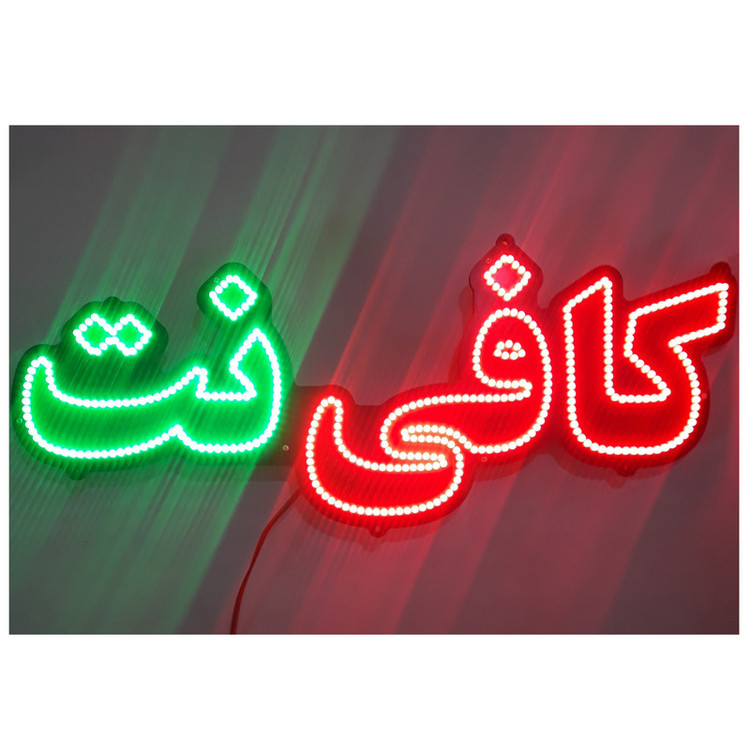 تابلو ال ای دی میشانه مدل کافی نت کد 580 به همراه فلاشر و کنترل