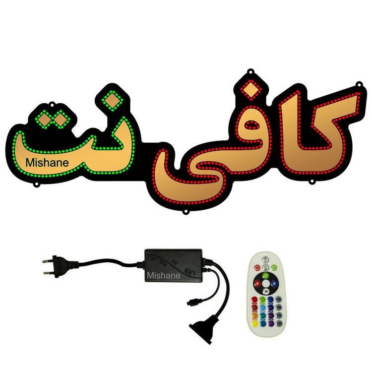 تابلو ال ای دی میشانه مدل کافی نت کد 580 به همراه فلاشر و کنترل