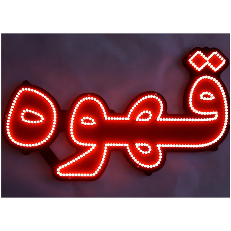 تابلو ال ای دی مدل قهوه کد 488A