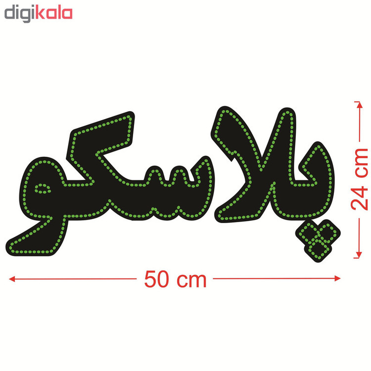 تابلو ال ای دی طرح پلاسکو کد ۱۶۸۲