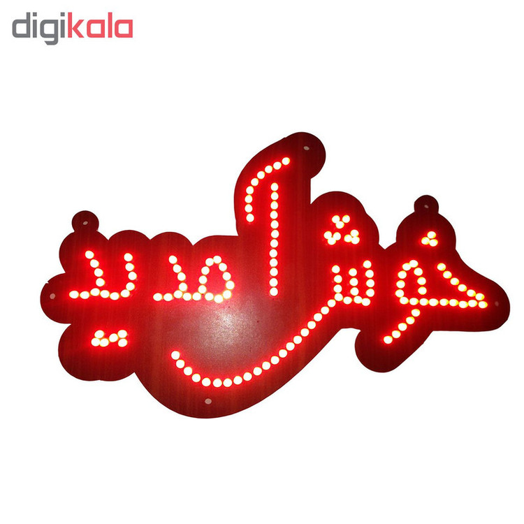 تابلو ال ای دی طرح خوش آمدید