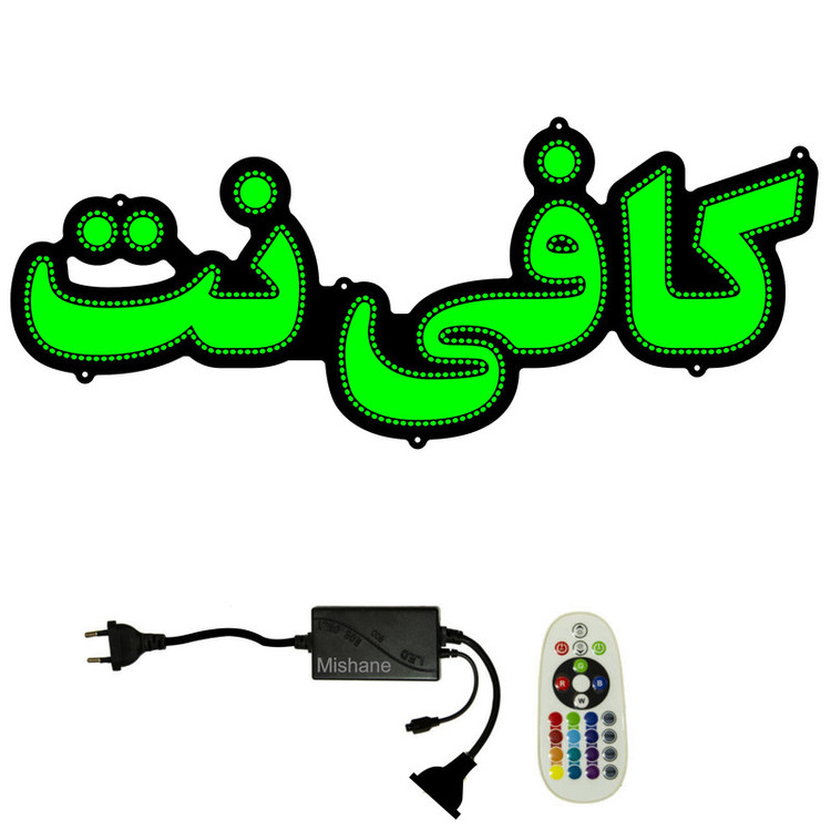 تابلو ال ای دی میشانه مدل کافی نت کد 564 به همراه فلاشر و کنترل