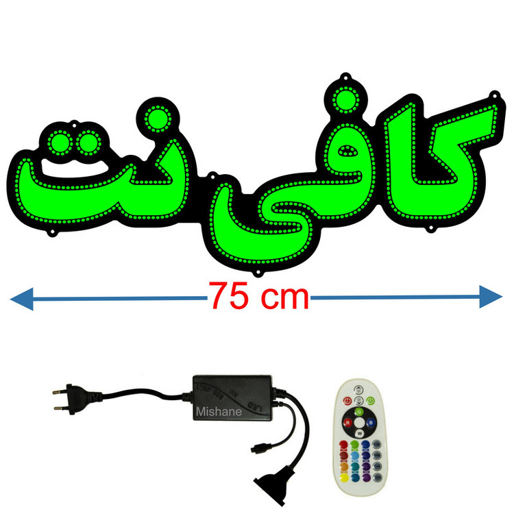 تابلو ال ای دی میشانه مدل کافی نت کد 564 به همراه فلاشر و کنترل