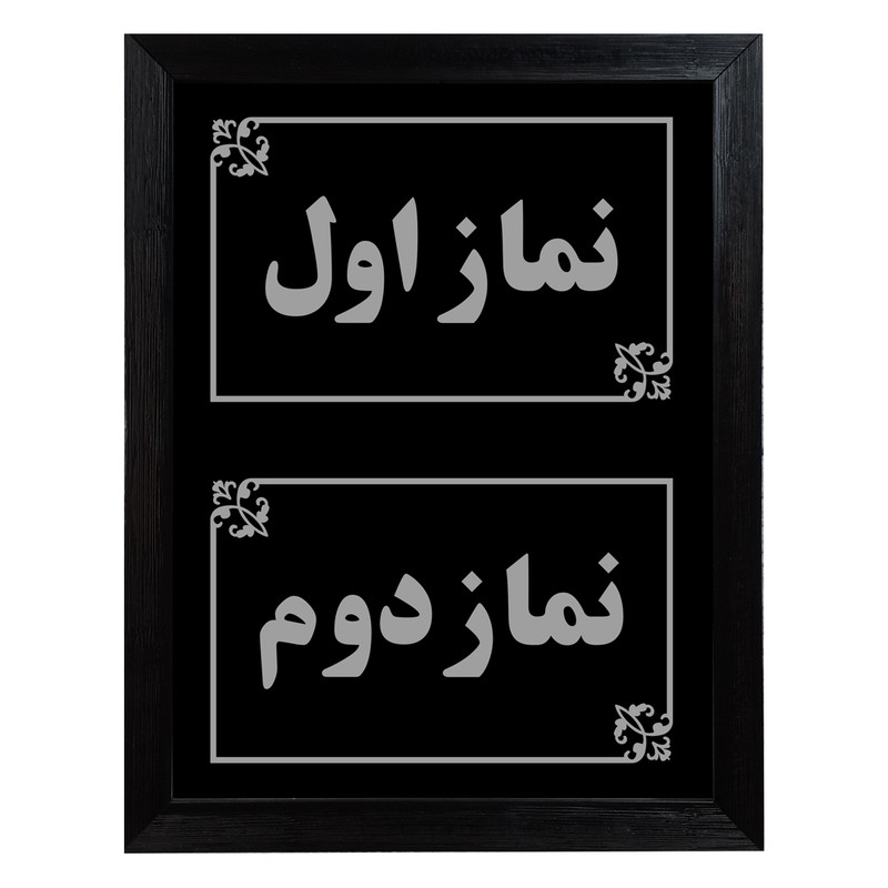 تابلو ال ای دی طرح اعلام نماز کد 135