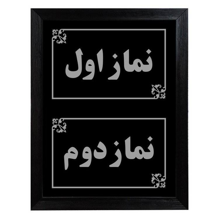تابلو ال ای دی طرح اعلام نماز کد 135
