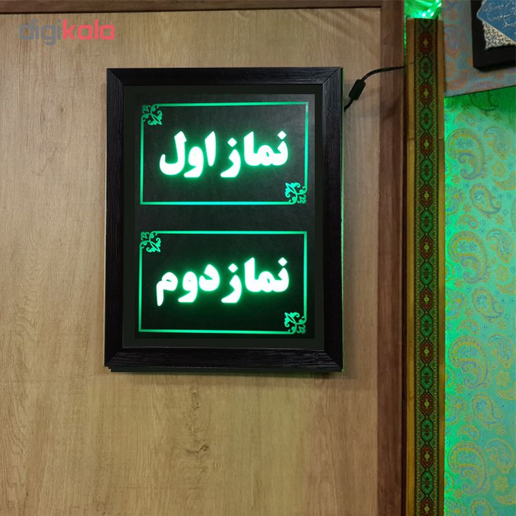 تابلو ال ای دی طرح اعلام نماز کد 135