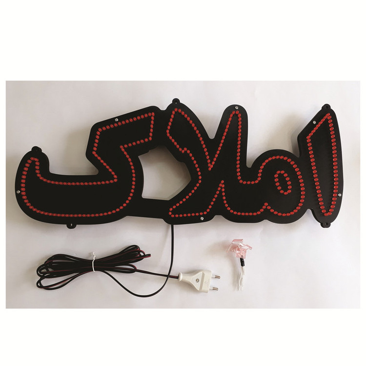 تابلو ال ای دی طرح املاک کد ۱۲۰۱