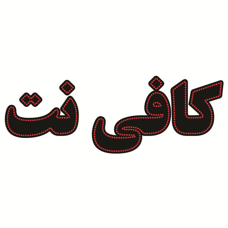 تابلو ال ای دی طرح کافی نت کد ۱۶۷۷