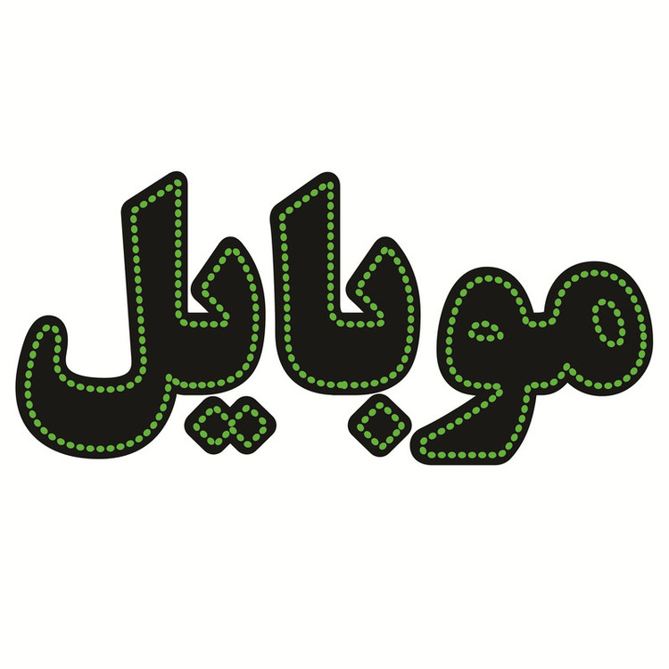تابلو ال ای دی طرح موبایل ۱۶۷۴