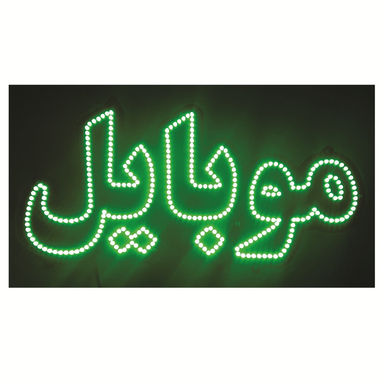 تابلو ال ای دی طرح موبایل ۱۶۷۴