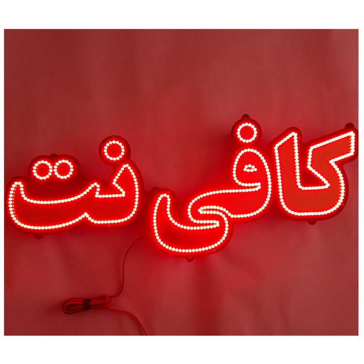 تابلو ال ای دی میشانه مدل کافی نت کد 560 به همراه فلاشر و کنترل