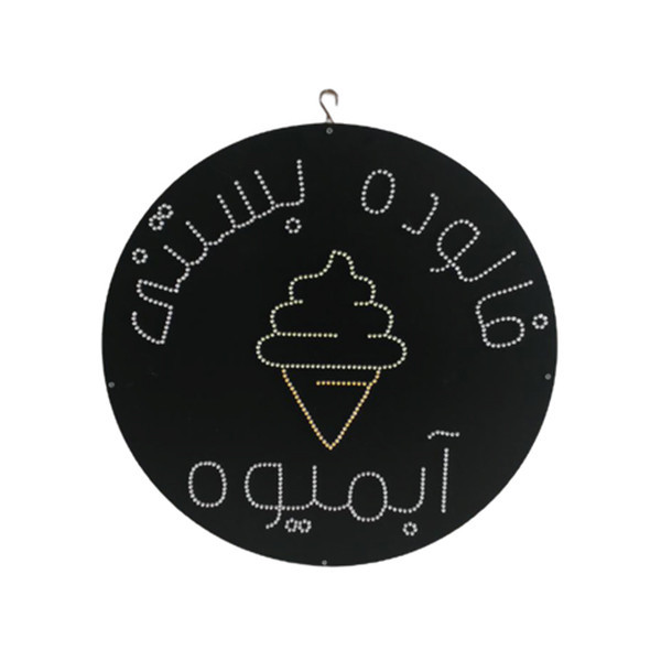 تابلو ال ای دی مدل فالوده بستنی