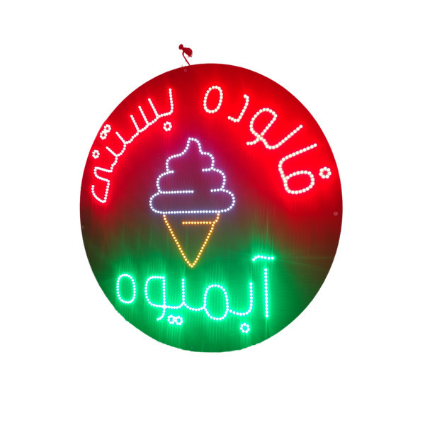 تابلو ال ای دی مدل فالوده بستنی