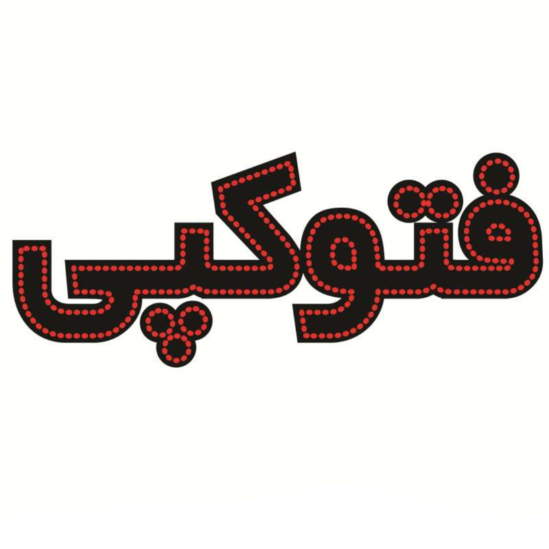 تابلو ال ای دی مدل فتوکپی
