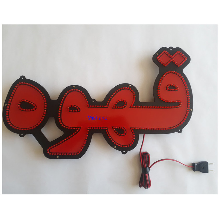 تابلو ال ای دی مدل قهوه کد flasher.495 به همراه کنترل و کابل