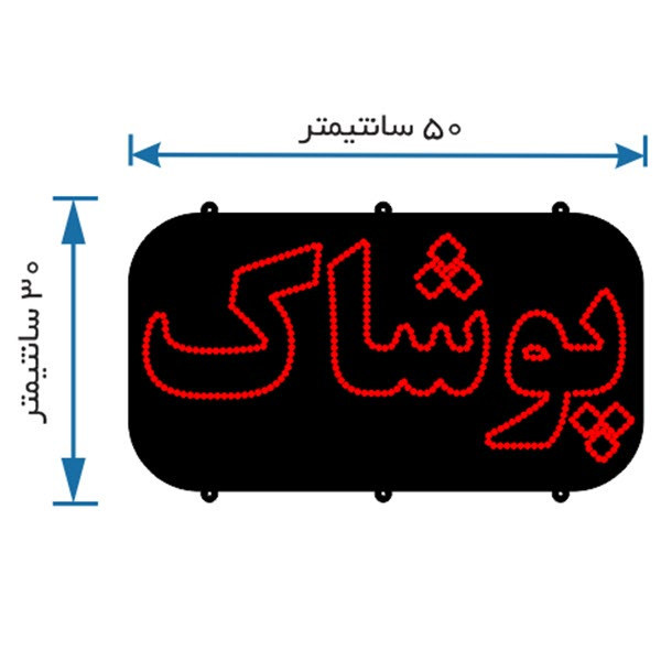 تابلو ال ای دی مدل 550051