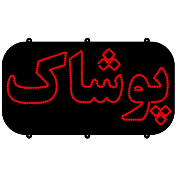 تابلو ال ای دی مدل 550051