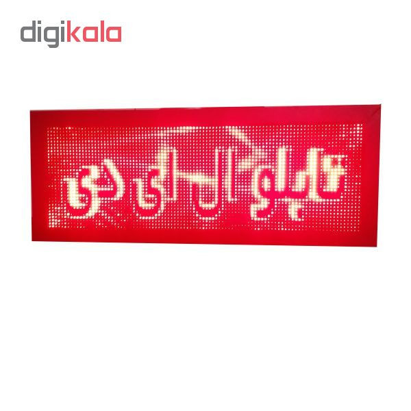 تابلو ال ای دی مدل Best10642-R
