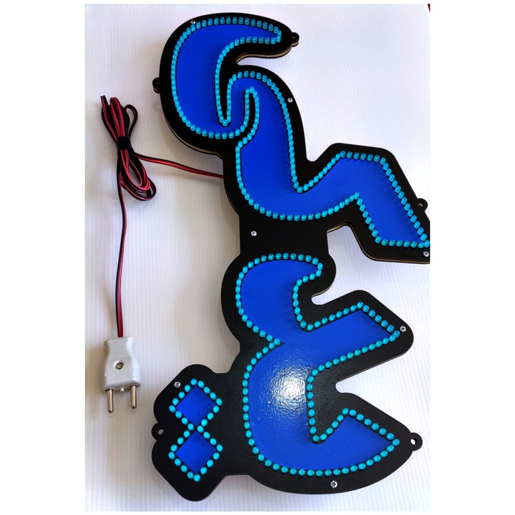 تابلو ال ای دی میشانه مدل لوازم یدکی کد 60cm