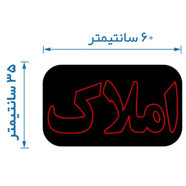 تابلو ال ای دی طرح املاک کد 2030