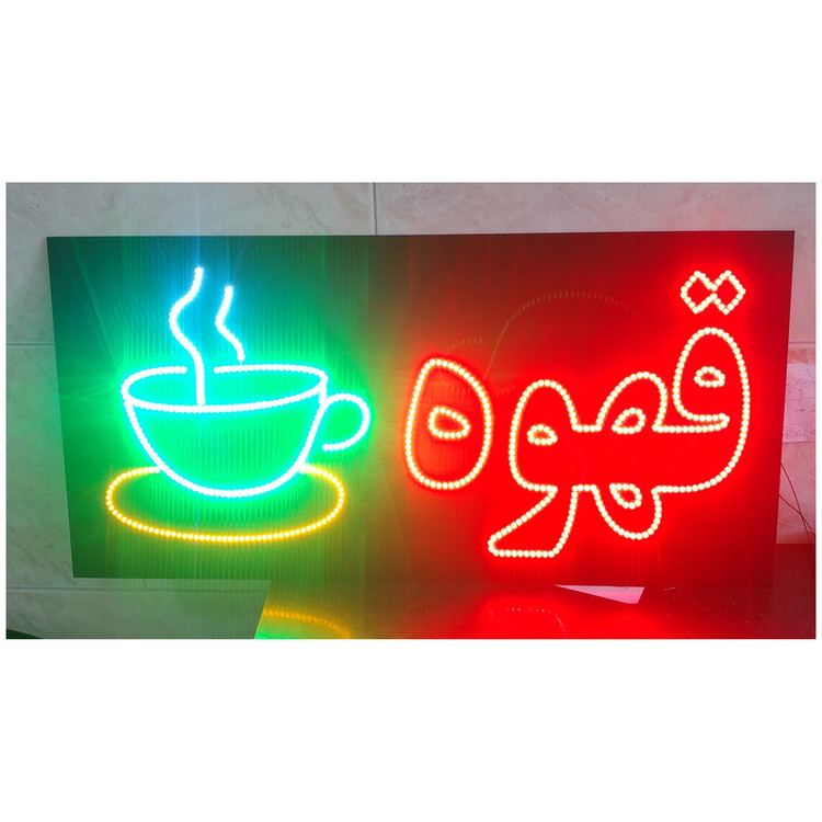 تابلو ال ای دی مدل دوطرفه ضدآب طرح فنجان قهوه 80