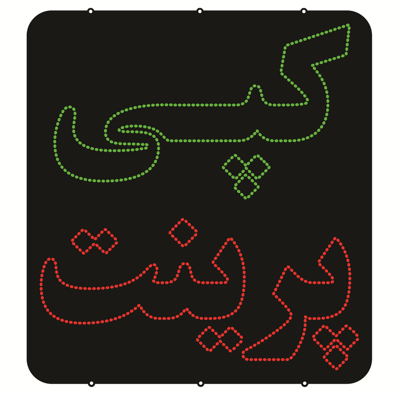 تابلو ال ای دی طرح کپی کد ۶۵۰